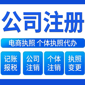 西宁提供公司变更，银行户变更等变更服务
